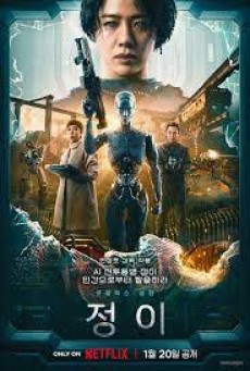 JUNG_E (2023) จอง_อี พากย์ไทย - ดูหนังออนไลน์