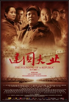 The Founding of a Republic (2009) มังกรสร้างชาติ - ดูหนังออนไลน์