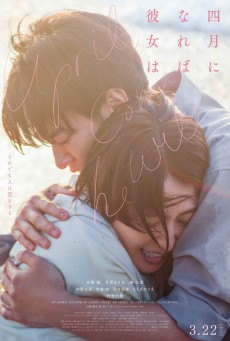 April Come She Will เมษายน พาใครคนนั้น กลับมา (2024) - ดูหนังออนไลน์