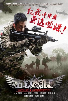 Wolf Warrior (2015) วูฟวอริเออร์ ฝูงรบหมาป่า ภาค 1 พากย์ไทย - ดูหนังออนไลน์
