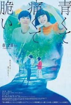 Blue Painful and Brittle (2020) สองเรา เจ็บปวด เปราะบาง - ดูหนังออนไลน