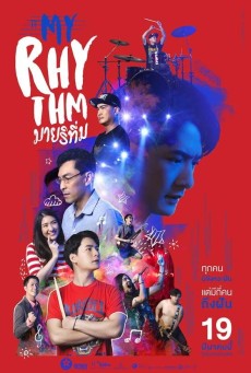 มายริทึ่ม My Rhythm (2020) - ดูหนังออนไลน