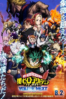 My Hero Academia You’re Next มาย ฮีโร่ อคาเดเมีย (2024) - ดูหนังออนไลน์