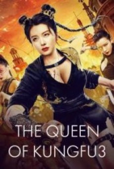 THE QUEEN OF KUNGFU3 (2022) ราชินีกังฟู 3 - ดูหนังออนไลน