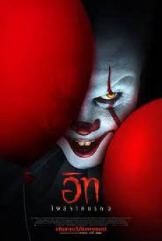 It chapter two - ดูหนังออนไลน