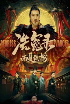 THE MYSTERIOUS CLOTHS (2022) ไขปริศนาภูษาลึกลับ - ดูหนังออนไลน