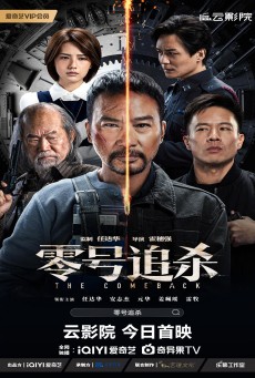 THE COME BACK (2023) เดือดร้อนให้หาลุงหัว ซับไทย - ดูหนังออนไลน์
