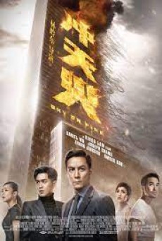 SKY ON FIRE (2016) ทะลุจุดเดือด พากย์ไทย - ดูหนังออนไลน