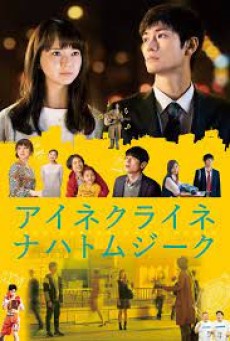 Little Nights Little Love (2019) - ดูหนังออนไลน