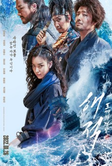 THE PIRATES THE LAST ROYAL TREASURE (2022) ศึกโจรสลัดชิงสมบัติราชวงศ์ - ดูหนังออนไลน