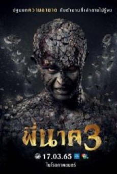 PEE NAK 3 (2022) พี่นาค 3 - ดูหนังออนไลน