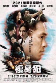 PLURALITY (2021) - ดูหนังออนไลน