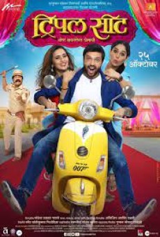 TRIPLE SEAT (2019) - ดูหนังออนไลน
