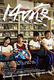 14 That Night (2016) 14 ใส วัยซาบซ่า - ดูหนังออนไลน