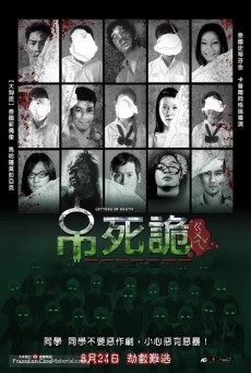 THE LETTERS OF DEATH (2006) เขียนเป็น ส่งตาย พากย์ไทย - ดูหนังออนไลน์