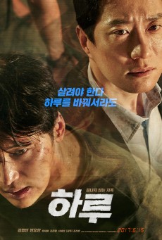 A Day (2017) - ดูหนังออนไลน