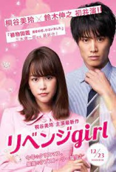 REVENGE GIRL (2022) สวยมรณะ - ดูหนังออนไลน