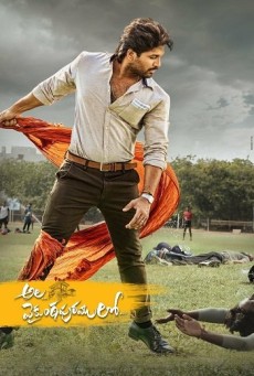 Ala Vaikunthapurramuloo | Netflix (2020) ทายาทหัวใจแท้ - ดูหนังออนไลน