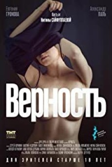 VERNOST (2019): เลน่า มโนนัก…รักติดหล่ม - ดูหนังออนไลน