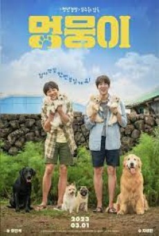 My Puppy (2023) สุนัขของฉัน - ดูหนังออนไลน