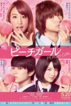 Peach Girl เธอสุดแสบ ที่แอบรัก - ดูหนังออนไลน์