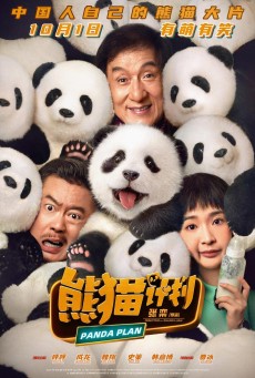 Panda Plan (2024) แพนด้าเด้งสู้ฟัด - ดูหนังออนไลน์