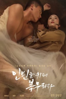 Serve The People (2022) ซับไทย - ดูหนังออนไลน
