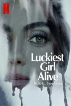 LUCKIEST GIRL ALIVE (2022) ให้ตายสิ… ใครๆ ก็อิจฉา - ดูหนังออนไลน