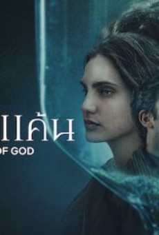 THE WRATH OF GOD (2022) สวรรค์แค้น - ดูหนังออนไลน