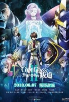 Code Geass Lelouch Of The Rebellion Initiation (2017) การปฏิวัติของลูลูช บทที่ 1 หนทางแห่งการตื่น - ดูหนังออนไลน