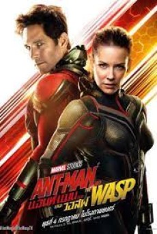 Ant-Man 2 แอนท์แมน 2 และ เดอะ วอสพ์ (2018) - ดูหนังออนไลน
