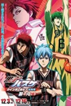 KUROKO NO BASKET MOVIE 3 WINTER CUP SOUSHUUHEN (2016) - ดูหนังออนไลน