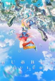 BUBBLE (2022) บับเบิ้ล - ดูหนังออนไลน