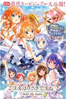 Gochuumon wa Usagi Desu ka Dear My Sister The Movie รับน้องกระต่ายซักแก้วมั้ยคะ เดอะมูฟวี่ ซับไทย - ดูหนังออนไลน
