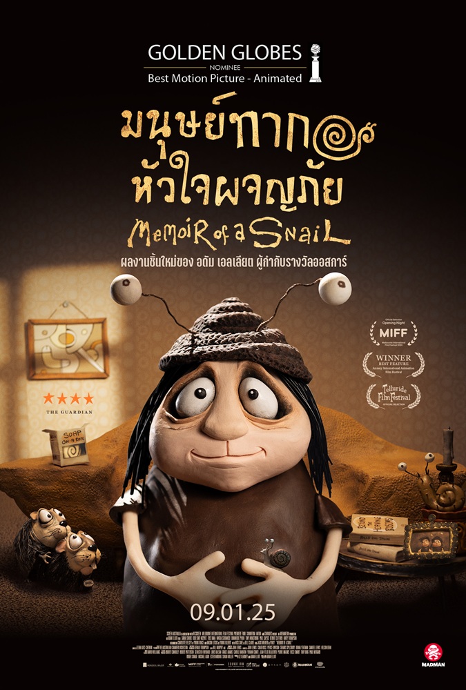 Memoir of a Snail (2024) มนุษย์ทากหัวใจผจญภัย - ดูหนังออนไลน์