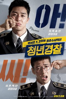 MIDNIGHT RUNNERS (2017) ซับไทย - ดูหนังออนไลน