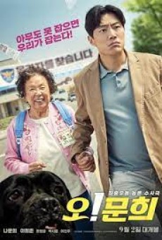 OH! MY GRAN (2020) - ดูหนังออนไลน