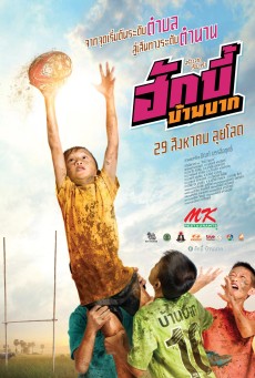 HUGBY BAN BAK (2019) ฮักบี้ บ้านบาก - ดูหนังออนไลน์