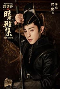 The Yin-Yang Master: Dream Of Eternity (2021) หยิน หยาง ศึกมหาเวทสะท้านพิภพ: สู่ฝันอมตะ - ดูหนังออนไลน
