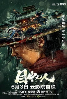Eye for an Eye 2 (2024) - ดูหนังออนไลน์