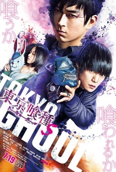TOKYO GHOUL ‘S’ (2019) ซับไทย - ดูหนังออนไลน