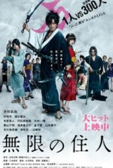 BLADE OF THE IMMORTAL (2017) ฤทธิ์ดาบไร้ปรานี - ดูหนังออนไลน