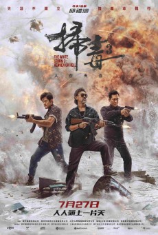 The White Storm 3 Heaven or Hell คนอันตรายล่าข้ามโลก 3 (2023) - ดูหนังออนไลน์