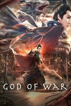 God of War Zhao Zilong (2020) จูล่ง วีรบุรุษเจ้าสงคราม - ดูหนังออนไลน