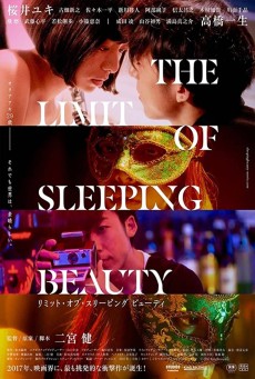The Limit of Sleeping Beauty ปลุกฉัน (Yuki Sakurai) (2017) - ดูหนังออนไลน