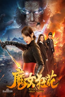 WITCH CRAZY FLOWER (2019) ซับไทย - ดูหนังออนไลน์