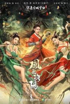 Reincarnation Land (2022) อาณาจักรแห่งหยินหยาง - ดูหนังออนไลน