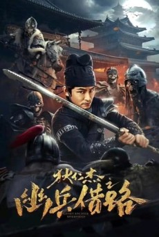 DI RENJIE SECRET SOLDIER BORROWS THE ROAD (2023) ตี๋เหรินเจี๋ย เส้นทางปริศนา ซับไทย - ดูหนังออนไลน
