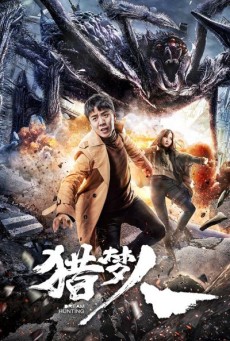 Dream Hunting (2020) นักล่าฆ่าฝัน - ดูหนังออนไลน