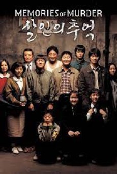 Memories of Murder (2003)  ฆาตกรรม ความตาย และสายฝน - ดูหนังออนไลน